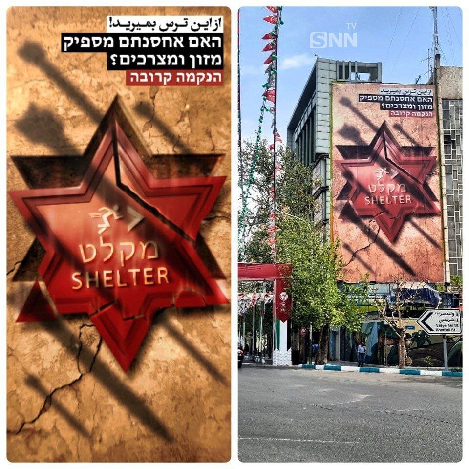 انتقام نزدیک است…/پیام عبری دیوارنگاره میدان فلسطین پس از بیانات رهبرانقلاب