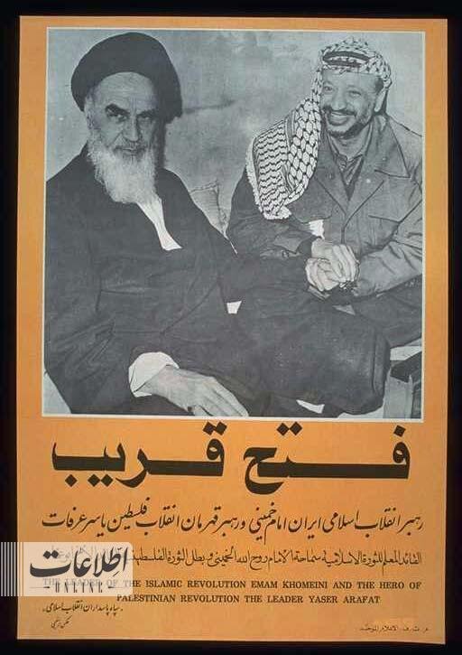 عکسی متفاوت از فرزند امام در کنار یاسر عرفات