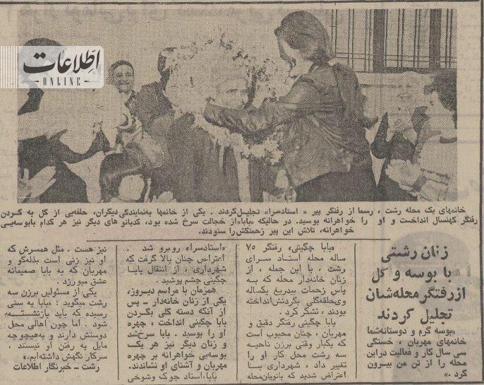 تقدیر باشکوه زنان رشتی از رفتگر محلشان/ عکس