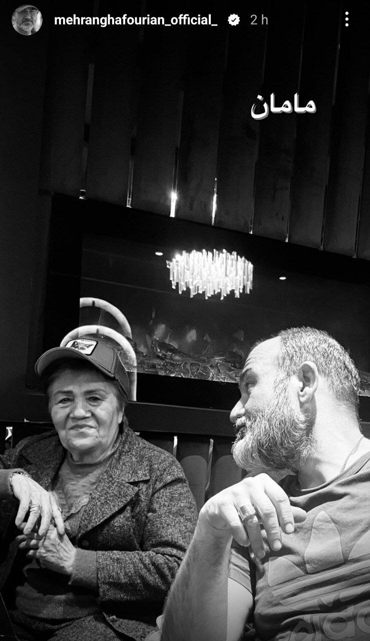 عکس | شباهت فوقالعاده و عجیب مهران غفوریان به مادرش