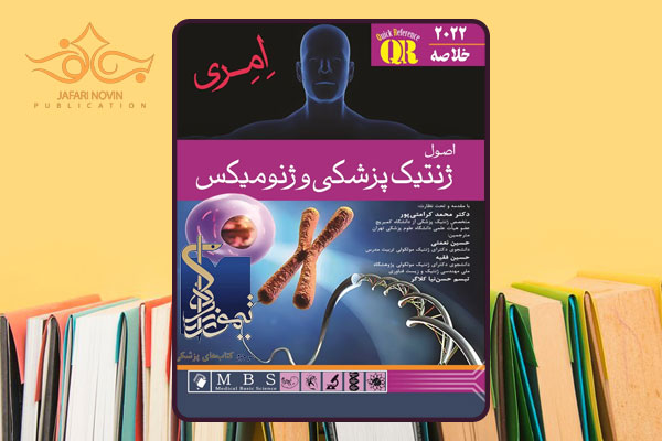 چگونه کتابهای انتشارات تیمورزاده را خریداری کنیم؟