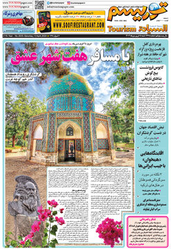 روزنامه25فروردین