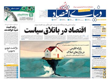 روزنامه25فروردین