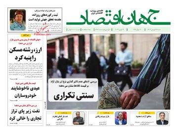 روزنامه25فروردین