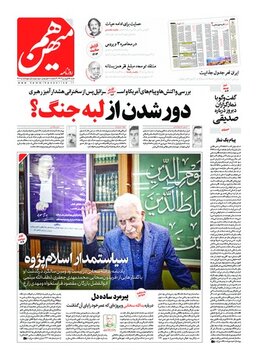 روزنامه 25 فروردین