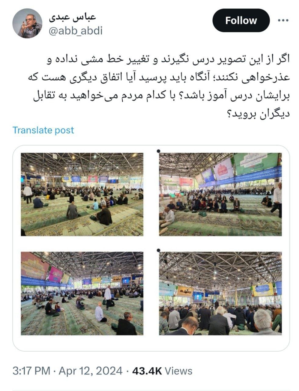 انتقاد صریح عباس عبدی از بازگشت کاظم صدیقی به خطبه های نماز جمعه /ازاین تصویر دست بگیرید