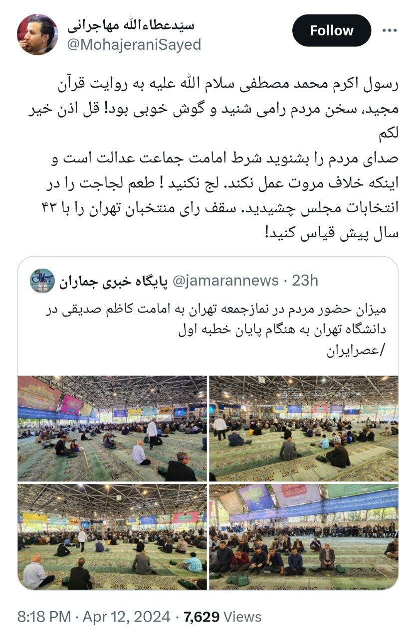 عطاءالله مهاجرانی: لج نکنید! طعم لجاجت را در انتخابات مجلس چشیدید