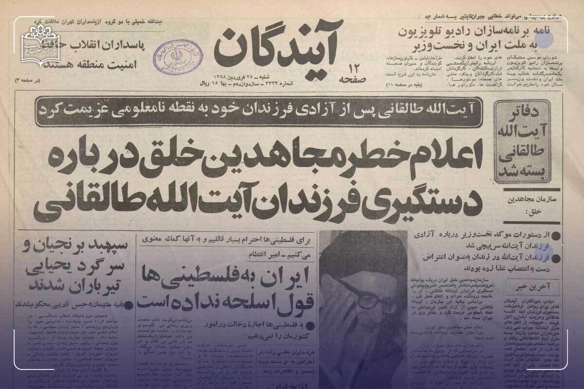 بازداشت ۲ پسر و عروس آیت الله طالقانی توسط محمد غرضی /آیت الله به نشانه قهر از تهران خارج شد؟ /جزئیات یک ماجرای عجیب