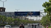 تصاویر | نصب بنرهای آرش کمان‌گیر با موشک در خیابان‌های تهران توسط شهرداری؛ دفاع اسطوره‌های تاریخی ایرانی از خاک وطن