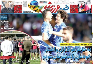 روزنامه