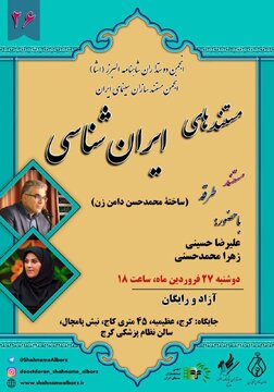 نمایش زندگی، زمانه و احوالات چهار زن نوازندهی شمال خراسان در «طرقه» نمایش زندگی، زمانه و احوالات چهار زن نوازندهی شمال خراسان در «طرقه»