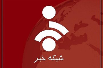 وقتی شبکه خبر «ساعت طلایی» توجه مخاطب را باخت! وقتی شبکه خبر «ساعت طلایی» توجه مخاطب را باخت!