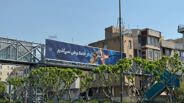 اکران طرح‌هایی از دفاع اسطوره‌های تاریخی ایرانی از خاک وطن با موشک در تهران!