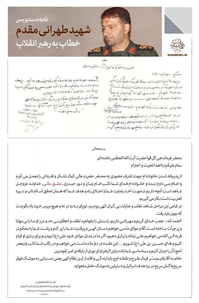عکسی معنادار از فرماندهان بلندپایه نظامی در کنار موشک های ایرانی /جزئیات نامه پدر موشکی ایران به رهبری