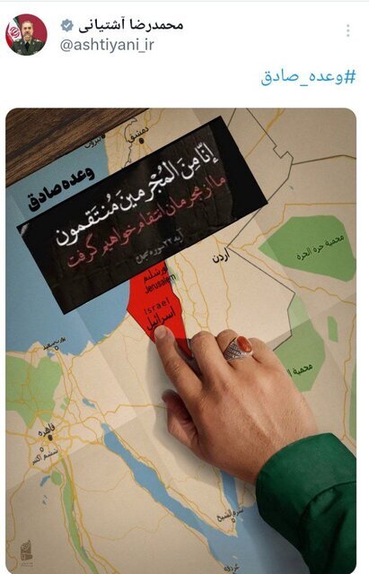 عکس معنادار در توئیتر وزیر دفاع ایران همزمان با حمله سپاه به اسرائیل /این نقطه قرمز کجاست؟ 