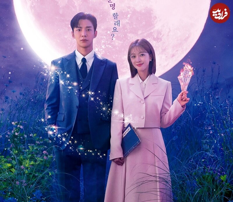 بهترین سریال‌های عاشقانه کره‌ای با حال و هوای «فانتزی» 3