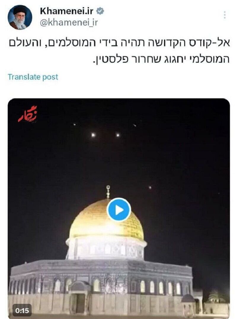 پیامی به اسرائیل به زبان عبری