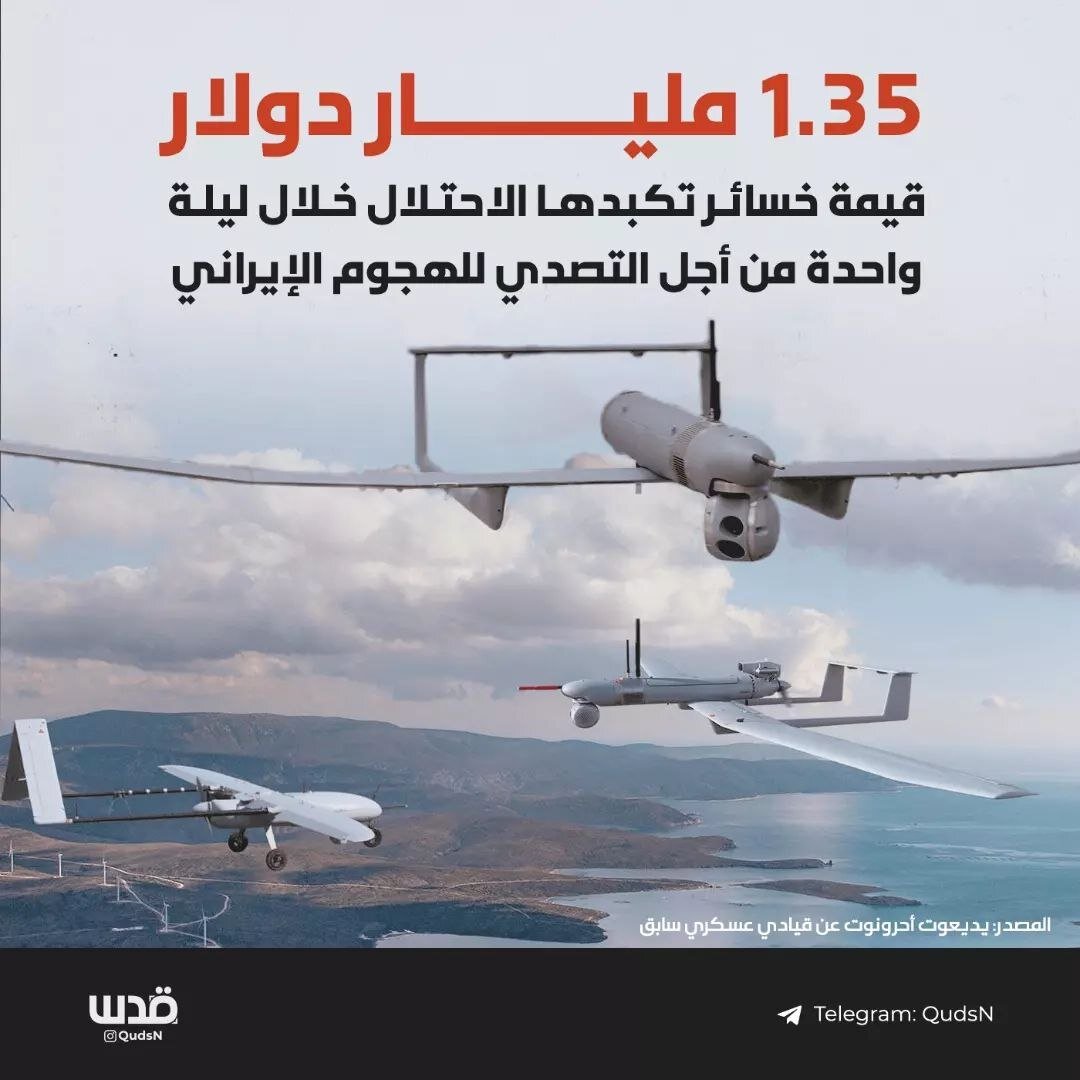 عکس | اعلام میزان خسارت اسرائیلیها پس از حمله پهپادی سپاه/ تلآویو چند میلیارد دلار خسارت داد؟