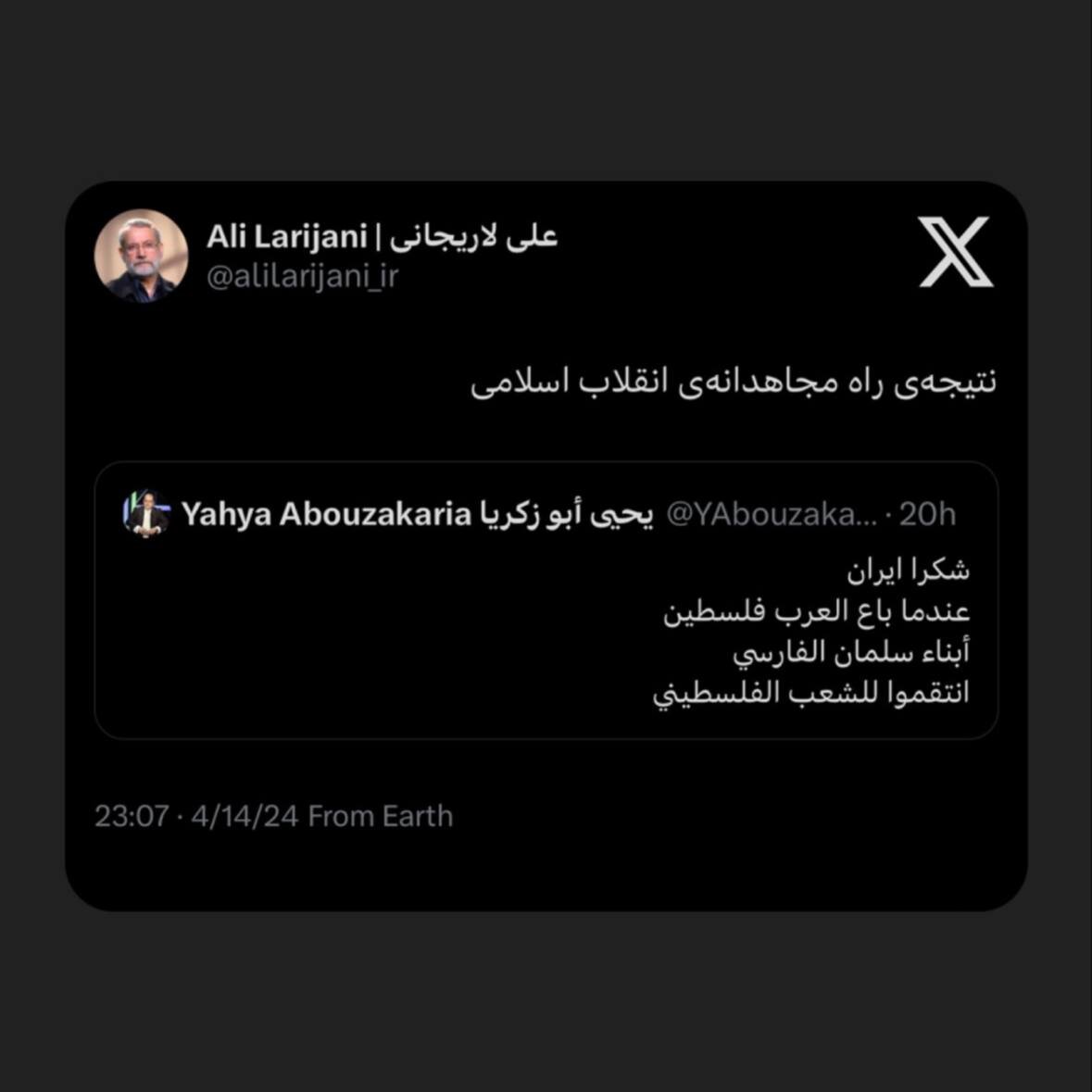 توئیت معنادار علی لاریجانی درباره حمله سپاه پاسداران به اسرائیل