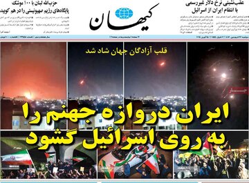 روزنامه های27فروردین