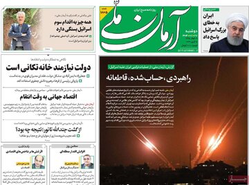 روزنامه های27فروردین