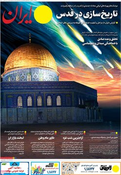 روزنامه های27فروردین