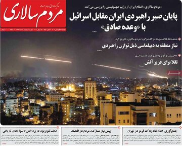 روزنامه های27فروردین