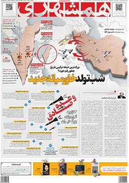 روزنامه های27فروردین