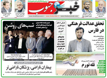 روزنامه های27فروردین