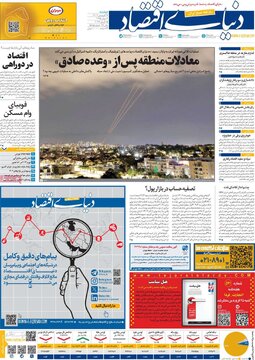 روزنامه های27فروردین