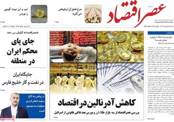 روزنامه های27فروردین