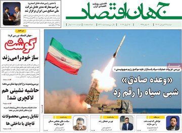 روزنامه های27فروردین
