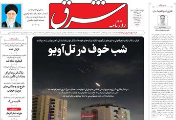روزنامه های27فروردین