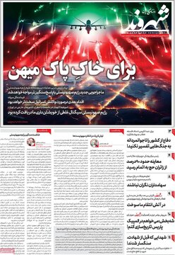روزنامه های27فروردین