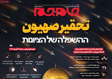 روزنامه های27فروردین