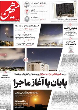 روزنامه های27فروردین
