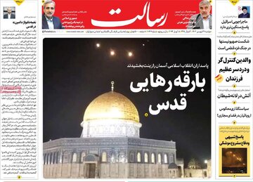 روزنامه های27فروردین