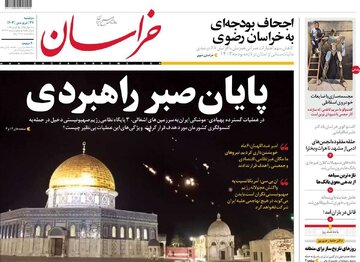 روزنامه های27فروردین