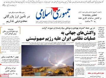 روزنامه های27فروردین