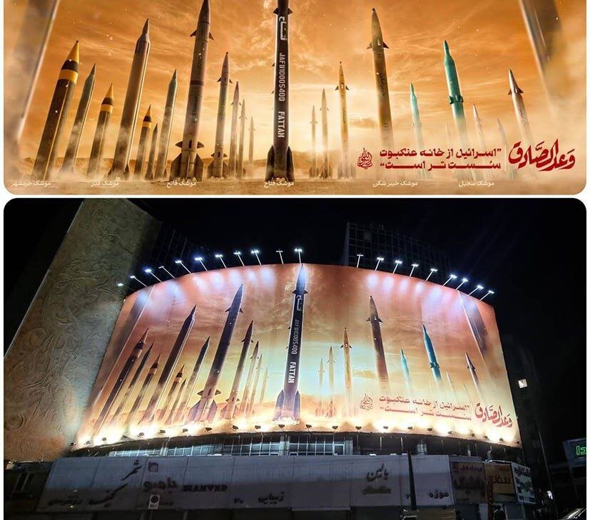 عکسی از دیوارنگاره جدید میدان ولیعصر بعد از حمله سپاه /اسرائیل از خانه عنکبوت سست تر است