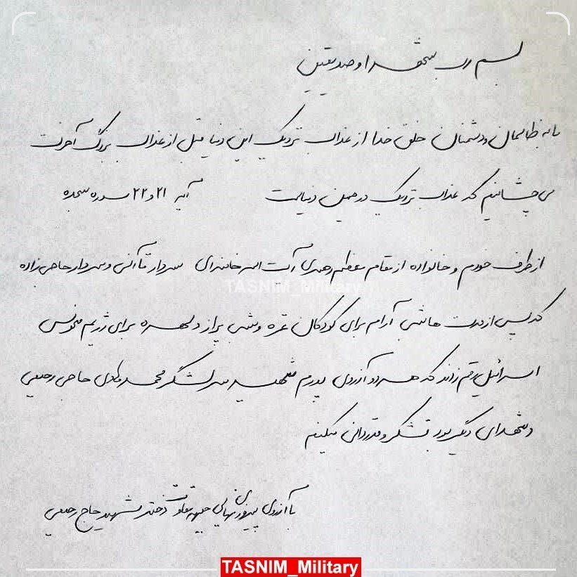 واکنش دخترِ شهید حمله به کنسولگری دمشق به انتقام سپاه از اسرائیل +عکس