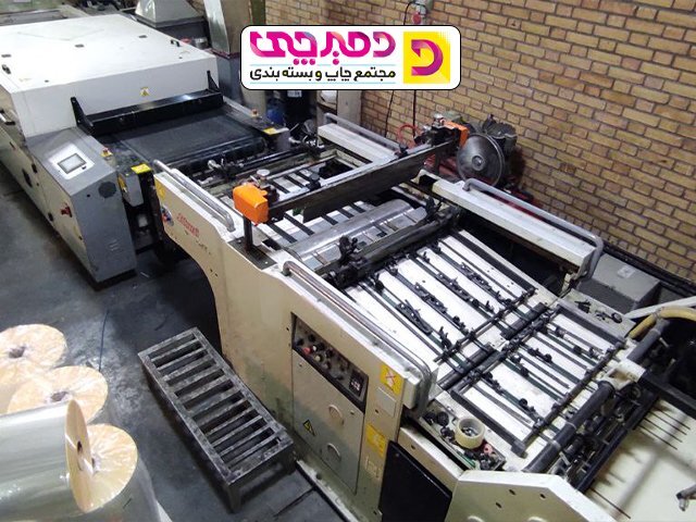 چاپخانه چاپ افست در تهران با قیمت فوق العاده