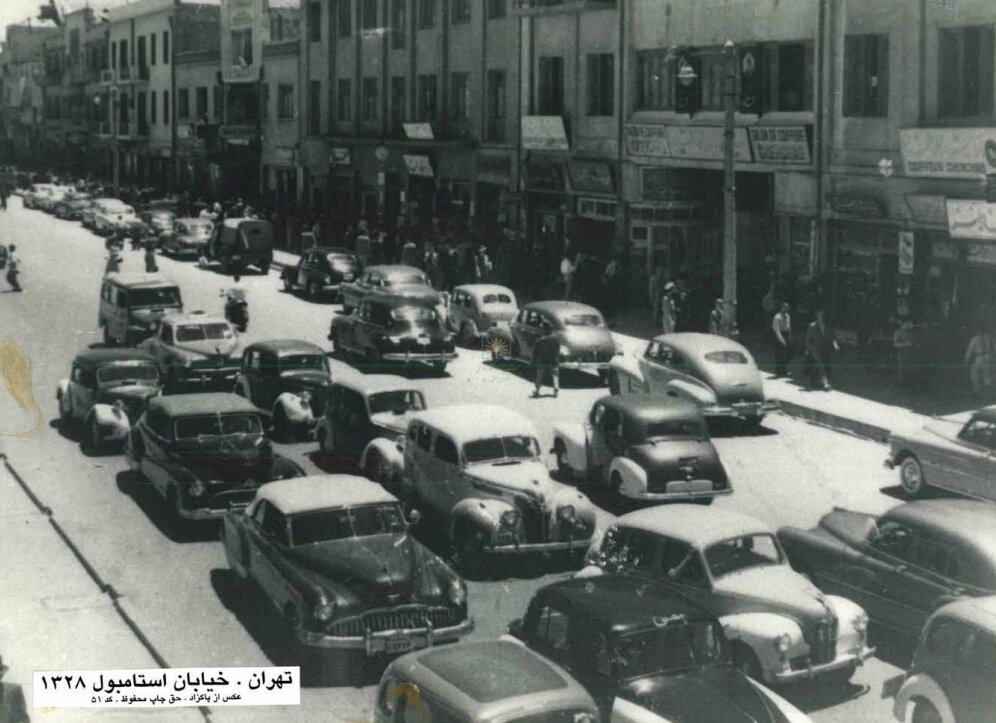 تهران قدیم| تصاویر جالب از خیابان استانبول تهران؛ ۷۰ سال قبل