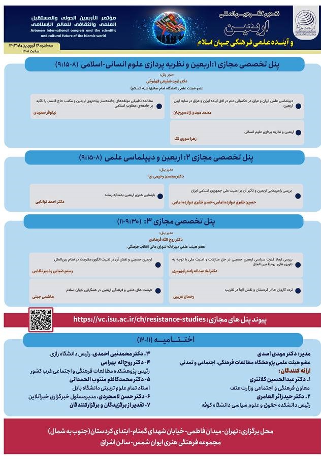 هویت بخشی و منشاء قدرت اربعین حسینی توسط ۲۷ استاد و کارشناس دانشگاهی