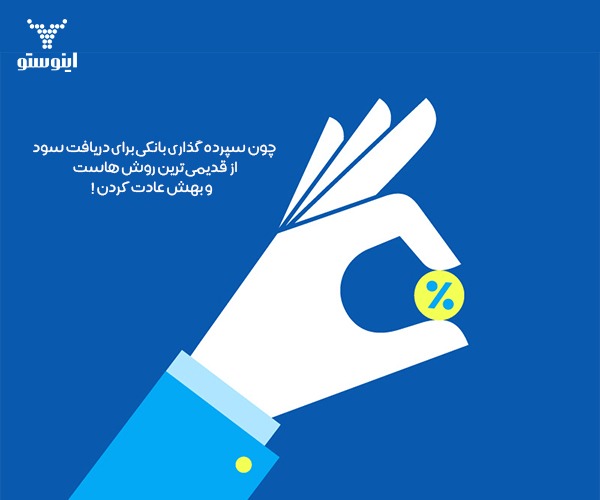 چطور در بازار بورس سرمایه گذاری کنیم؟