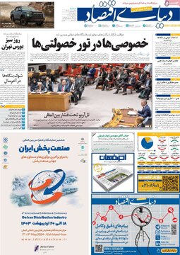 روزنامه های 28فروردین