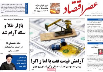 روزنامه های 28فروردین