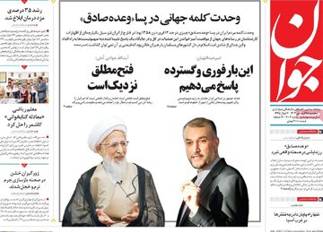 روزنامه های 28فروردین