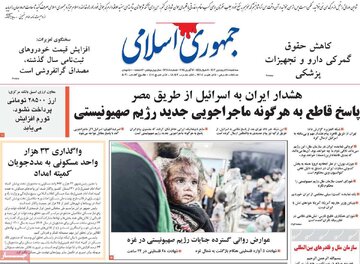 روزنامه های 28فروردین