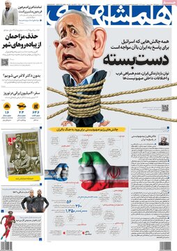 روزنامه های 28فروردین